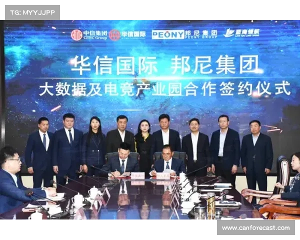 以太极健康产业峰会成功签署国际合作协议推动全球健康产业发展